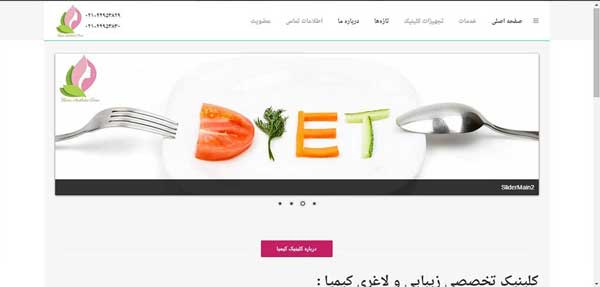 سایت کلینیک کیمیا