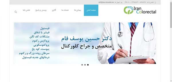 سایت دکتر حسین یوسف فام