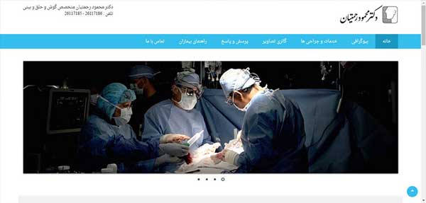 سایت متخصص گوش و حلق و بینی