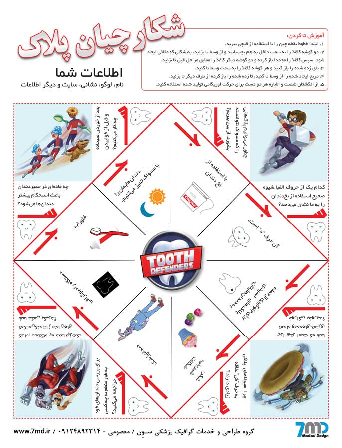 بازی سوال و جواب