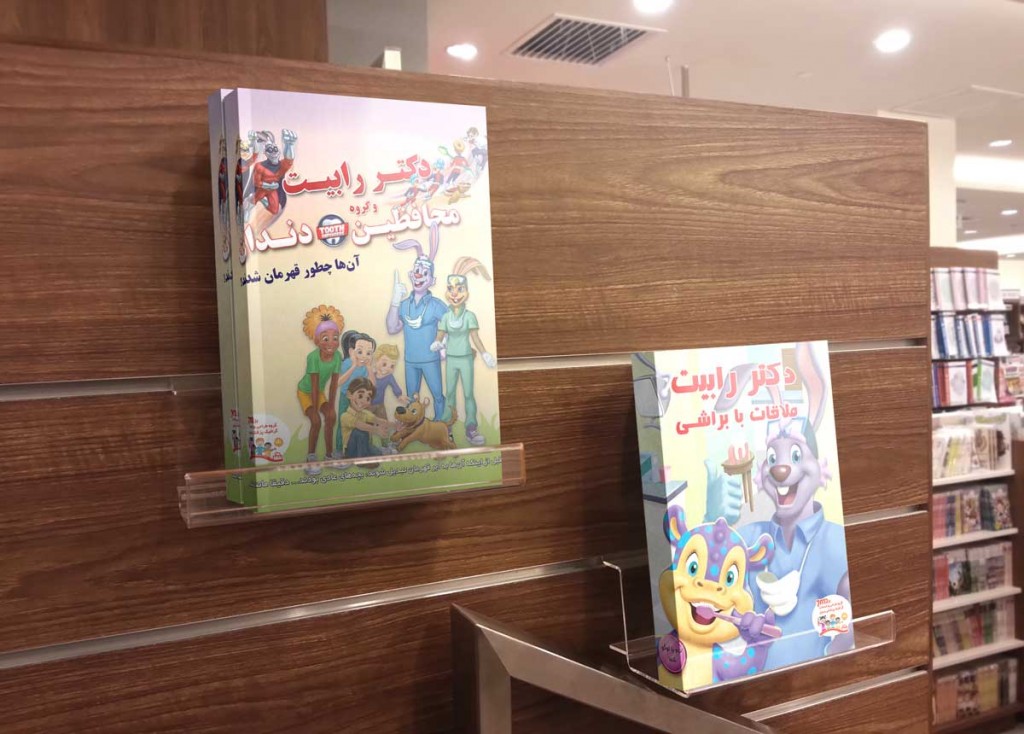 دکتر رابیت ملاقات با براشی